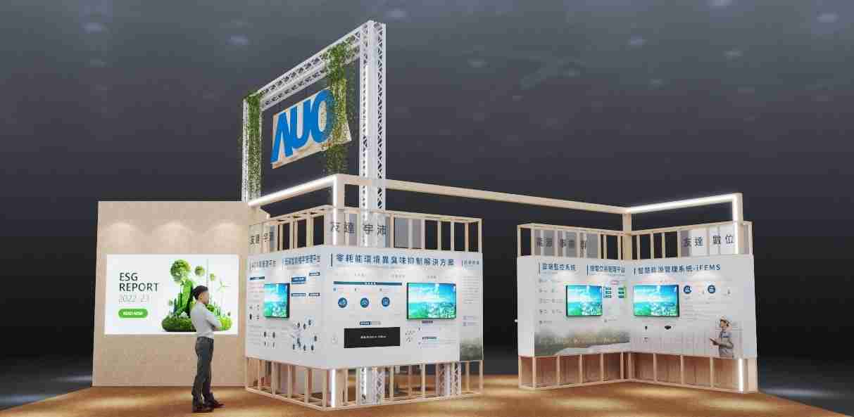z6尊龙今年参展Touch Taiwan净零碳排与新能源专区，，以”Beyond ESG．Infinite Possibilities”为主轴，，展出智慧碳排管理、、、智慧能源管理及环境循环共生等一系列永续解决方案，，，更呼应绿色会展趋势，，，，以环保理念进行展区设计与施工