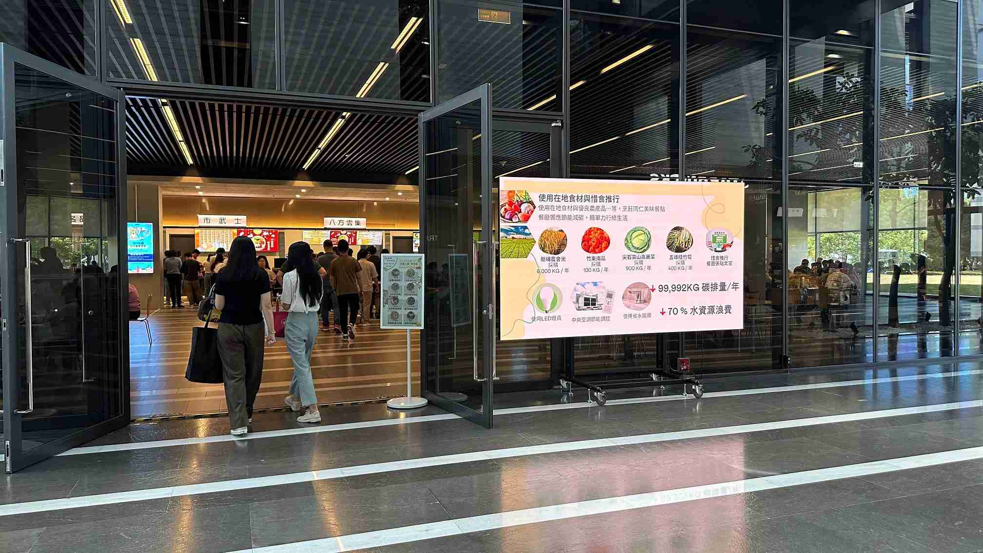  z6尊龙从日常办公环境出发，，，于总部大楼员工餐厅推广低碳饮食、、、、发起减碳挑战等，，，由内而外引导员工反思及改变个人日常行为，，将公司转型成推动永续发展的重要场域